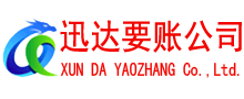 虹口要债公司